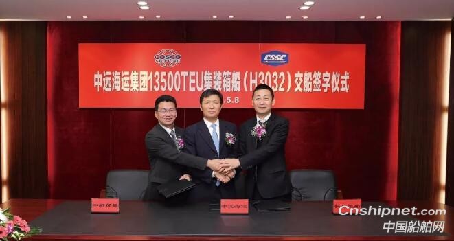 滬東中華13500箱集裝箱船“中遠(yuǎn)海運(yùn)荷花”號命名交付