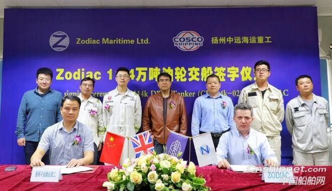 揚州中遠海運重工又一艘11.4萬噸成品油輪順利交付