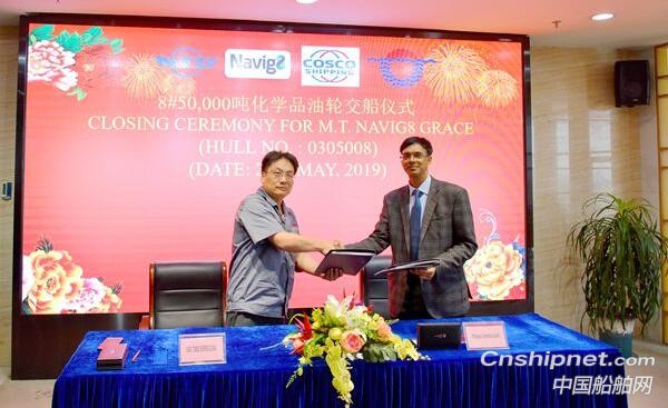 新時代造船8#50000噸化學品油船完工交付