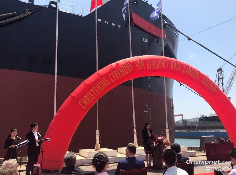 京魯船業82000DWT散貨船命名