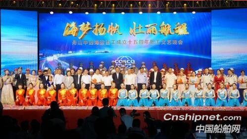舟山中遠海運重工達飛3300TEU集裝箱船命名交付