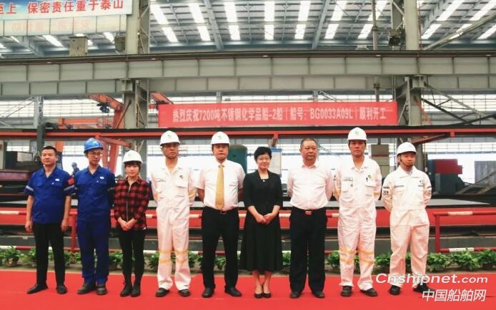 武船7200噸不銹鋼化學品船2號船開工