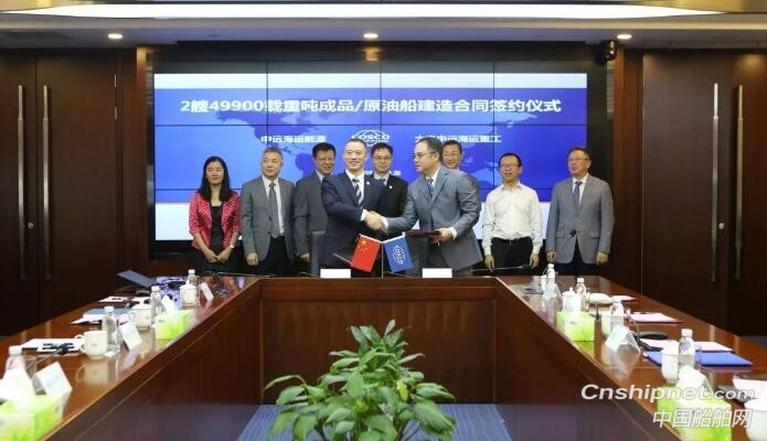 大連中遠海運重工獲2艘49900噸成品/原油船訂單