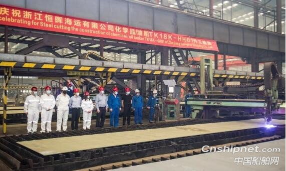 揚帆集團18,000噸成品油/化學品船正式點火開工
