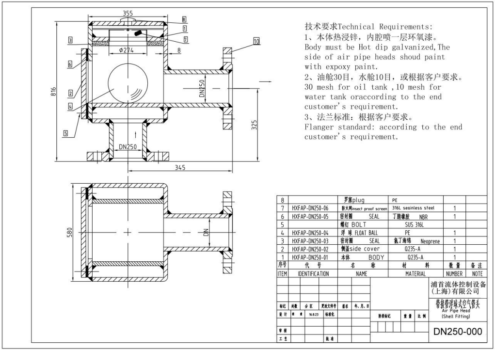 船用直角法蘭空氣帽(圖1) 船用直角法蘭空氣帽