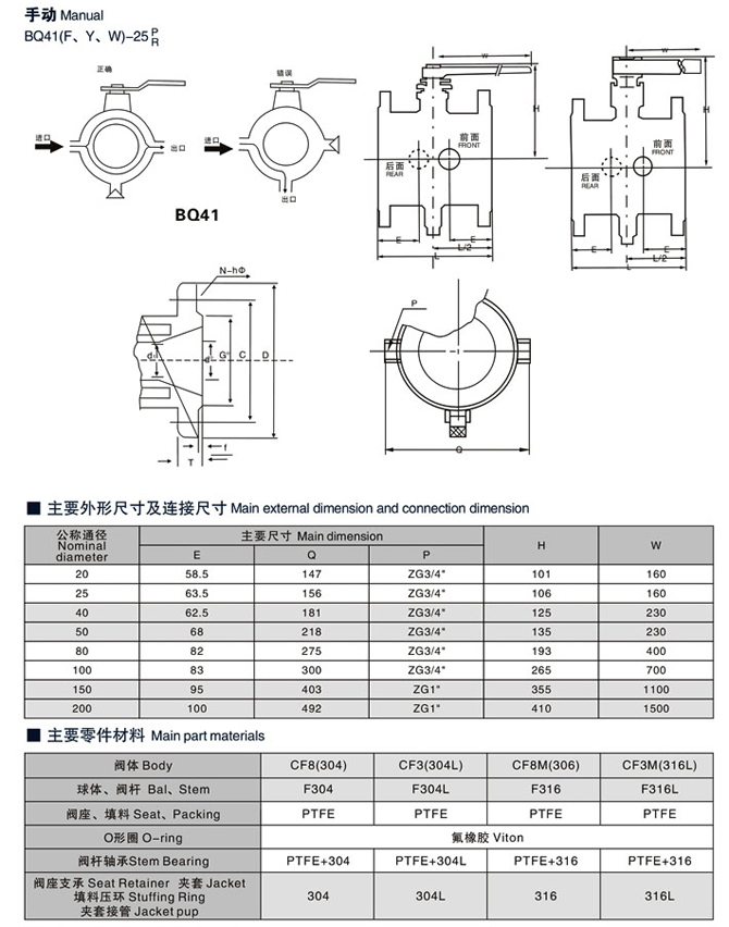夾套球閥,保溫夾套球閥結構圖與尺寸表